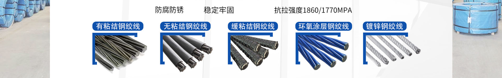 钢绞线 钢绞线